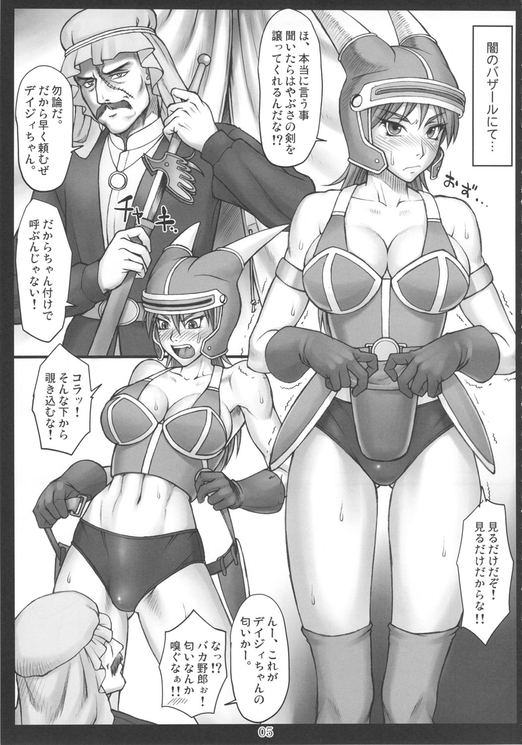 DQN.Period page 4 full