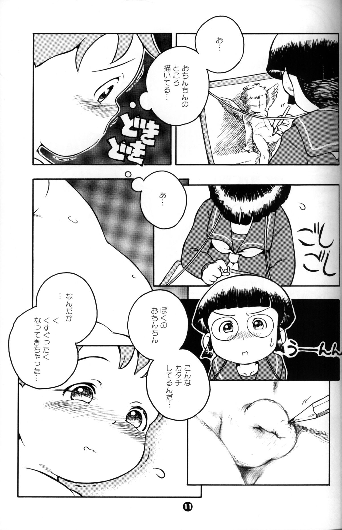 MP #3 page 10 full