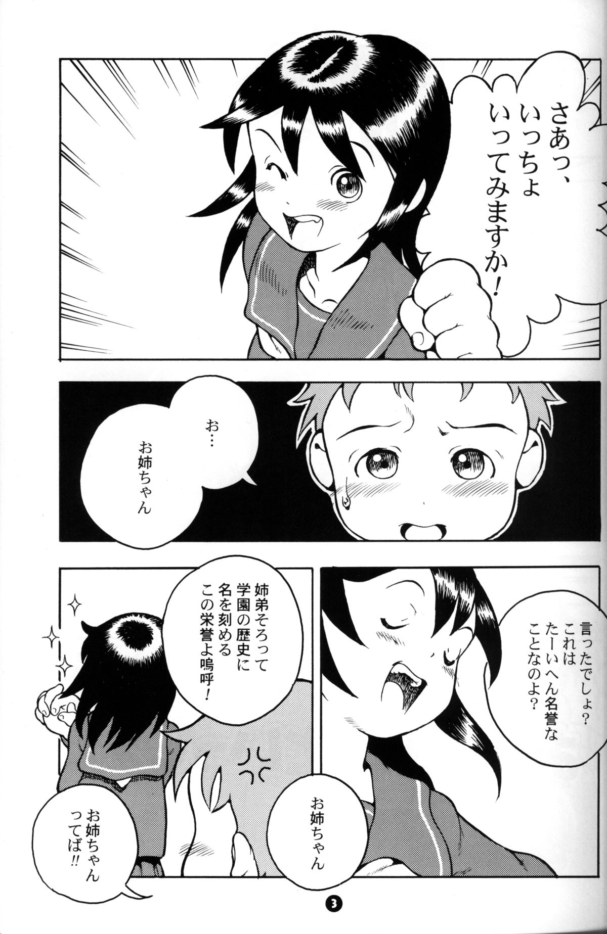MP #3 page 2 full