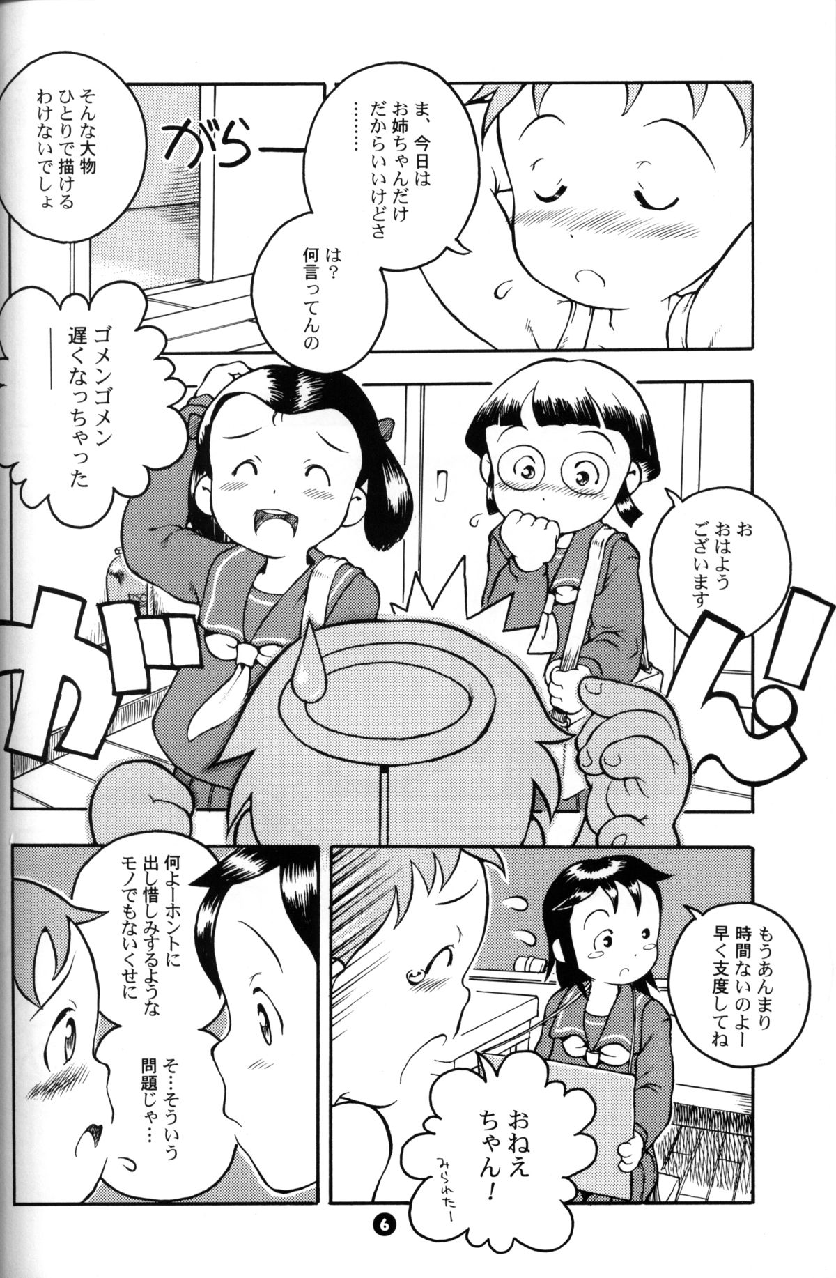 MP #3 page 5 full