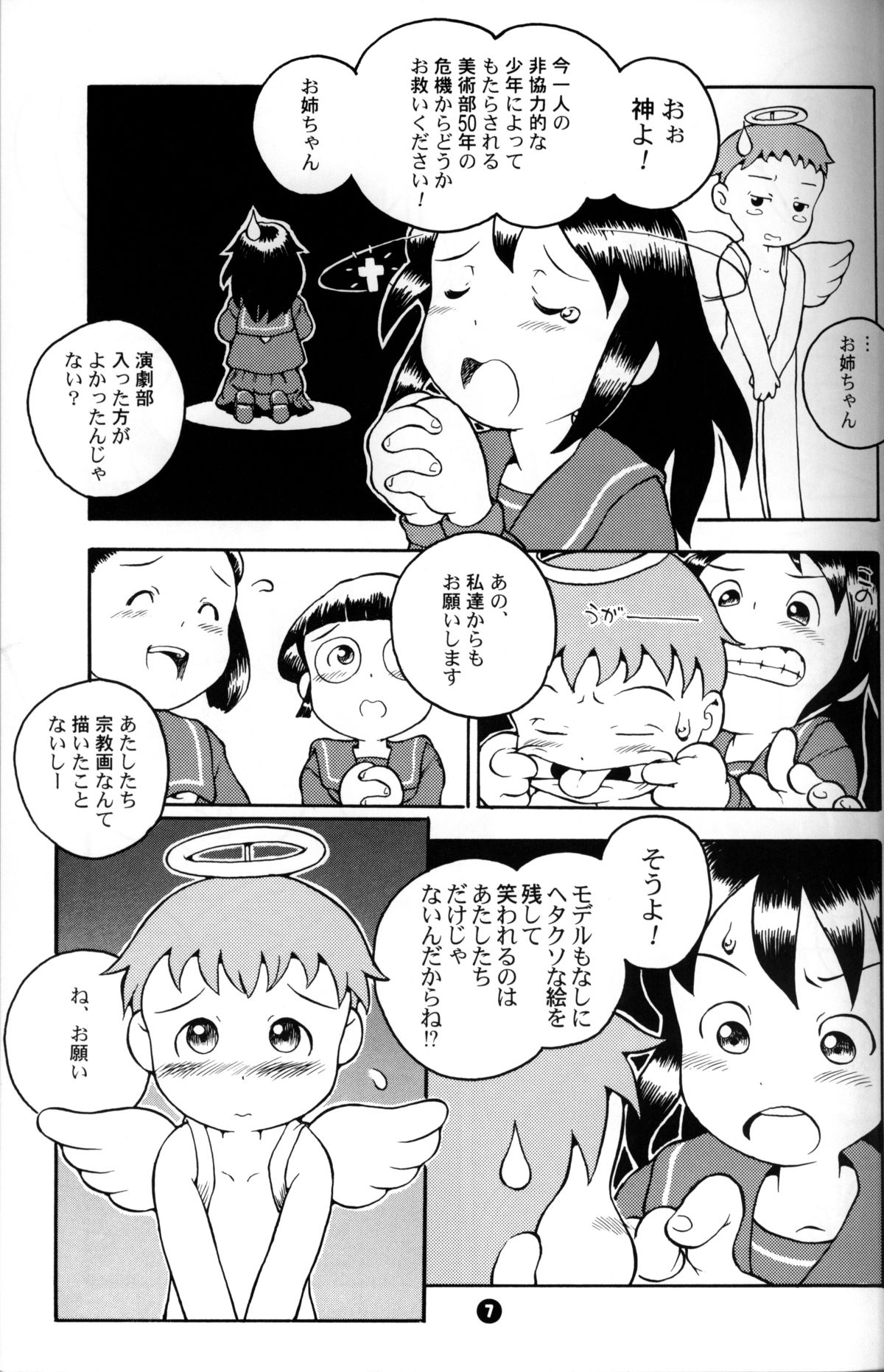 MP #3 page 6 full