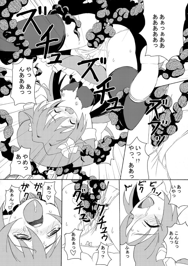 Mujinamatsu page 4 full