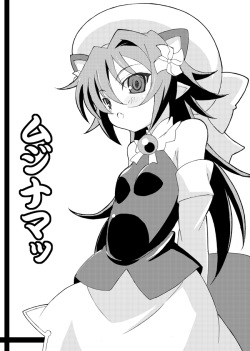 Mujinamatsu