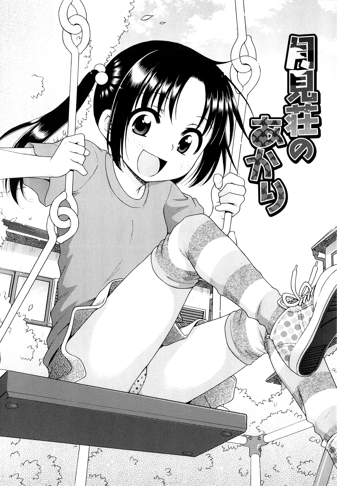 Tsukimisou no Akari page 8 full