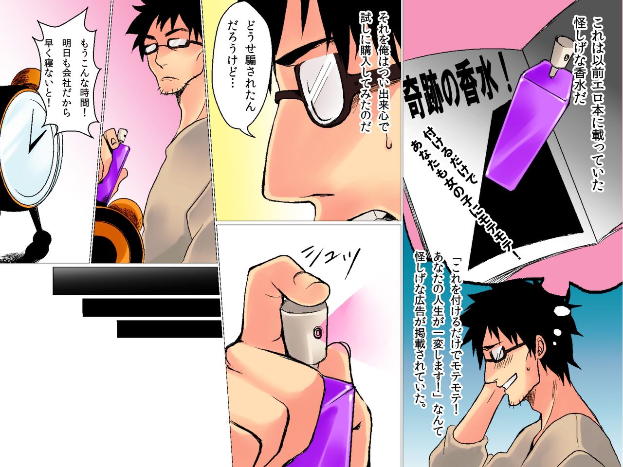 Onna wo Hatsujou Saseru Kousui ～Kaisha no Joshi Shain Zen'in ga Hatsujou Chuu～ page 5 full