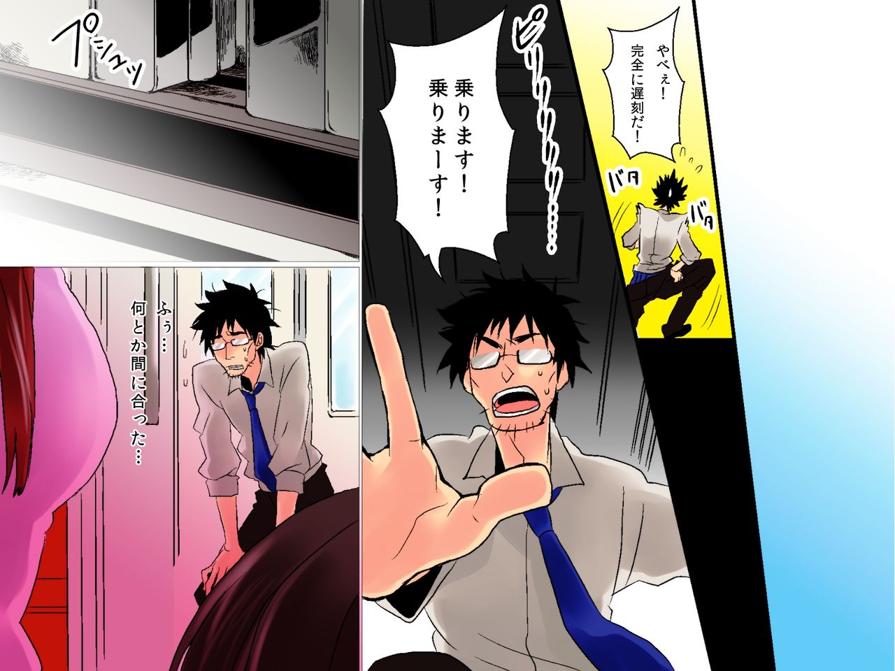 Onna wo Hatsujou Saseru Kousui ～Kaisha no Joshi Shain Zen'in ga Hatsujou Chuu～ page 6 full