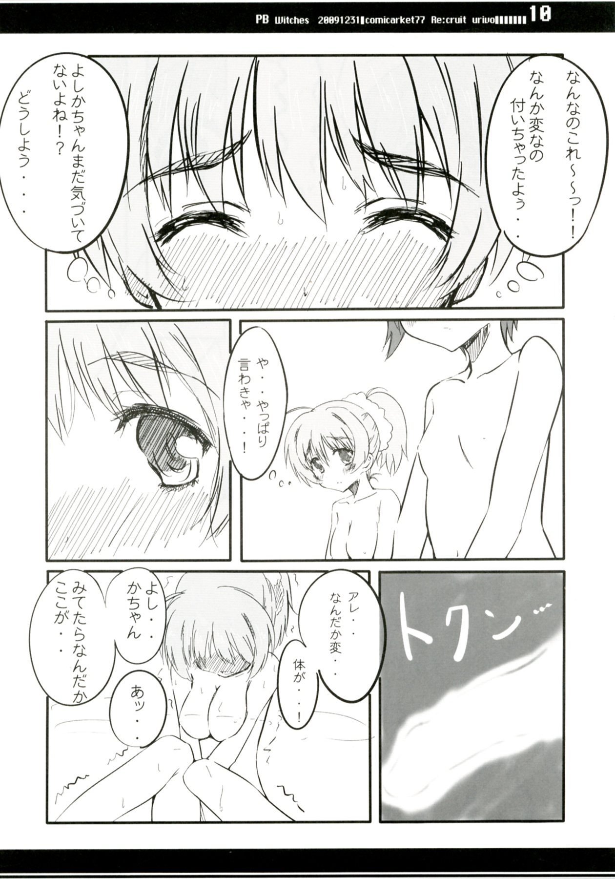 PB Witches page 10 full