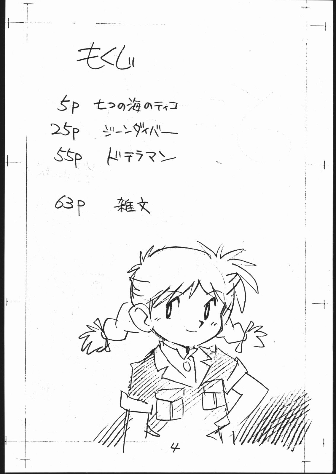 Yokochin!! Zenbu Enpitsu Kaki Ero Manga page 3 full