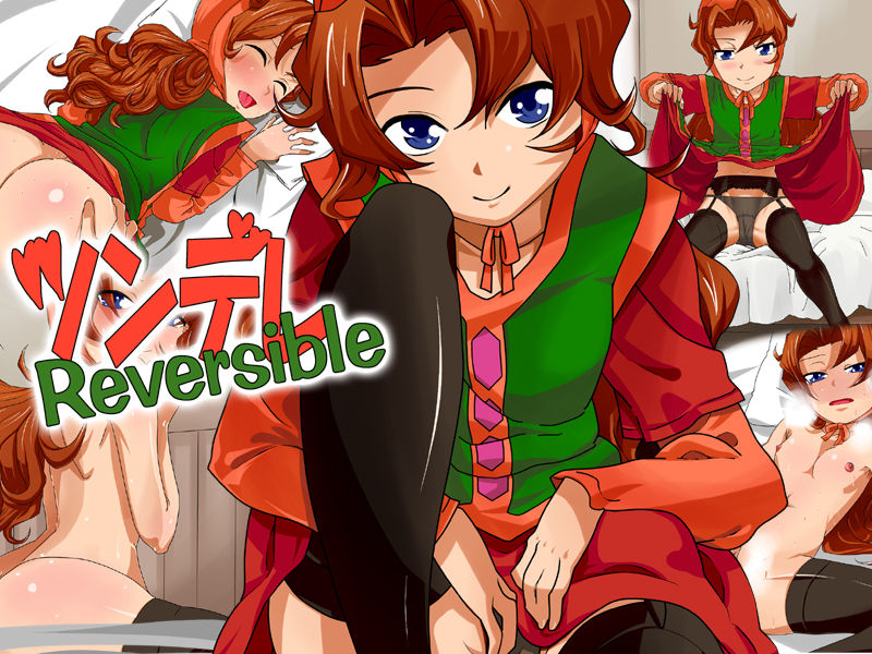 Tsundere Reversible page 1 full