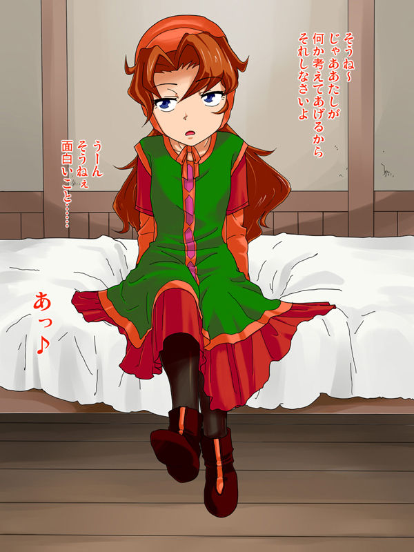 Tsundere Reversible page 4 full