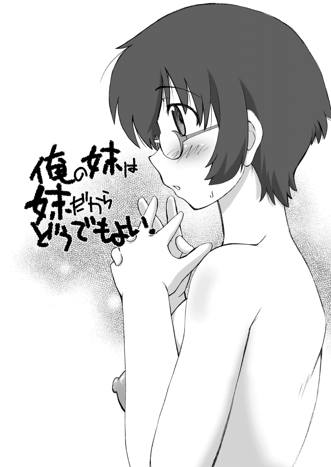 Ore no Imouto wa Imouto Dakara Doudemo Yoi | Es Por Eso que no Tengo Problema con que mi Hermana Menor Sea mi Compañera page 3 full