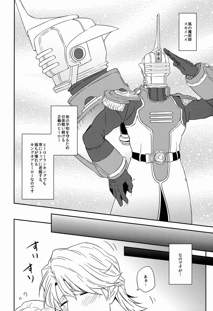 Oniichan to Issho page 5 full