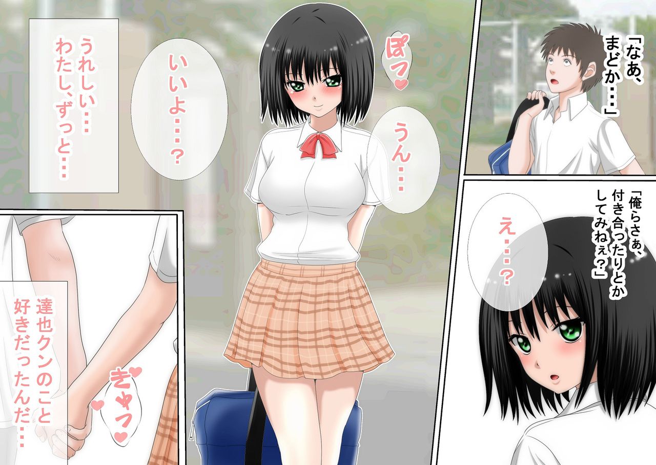 Netorare Kanojo ... Madoka page 2 full