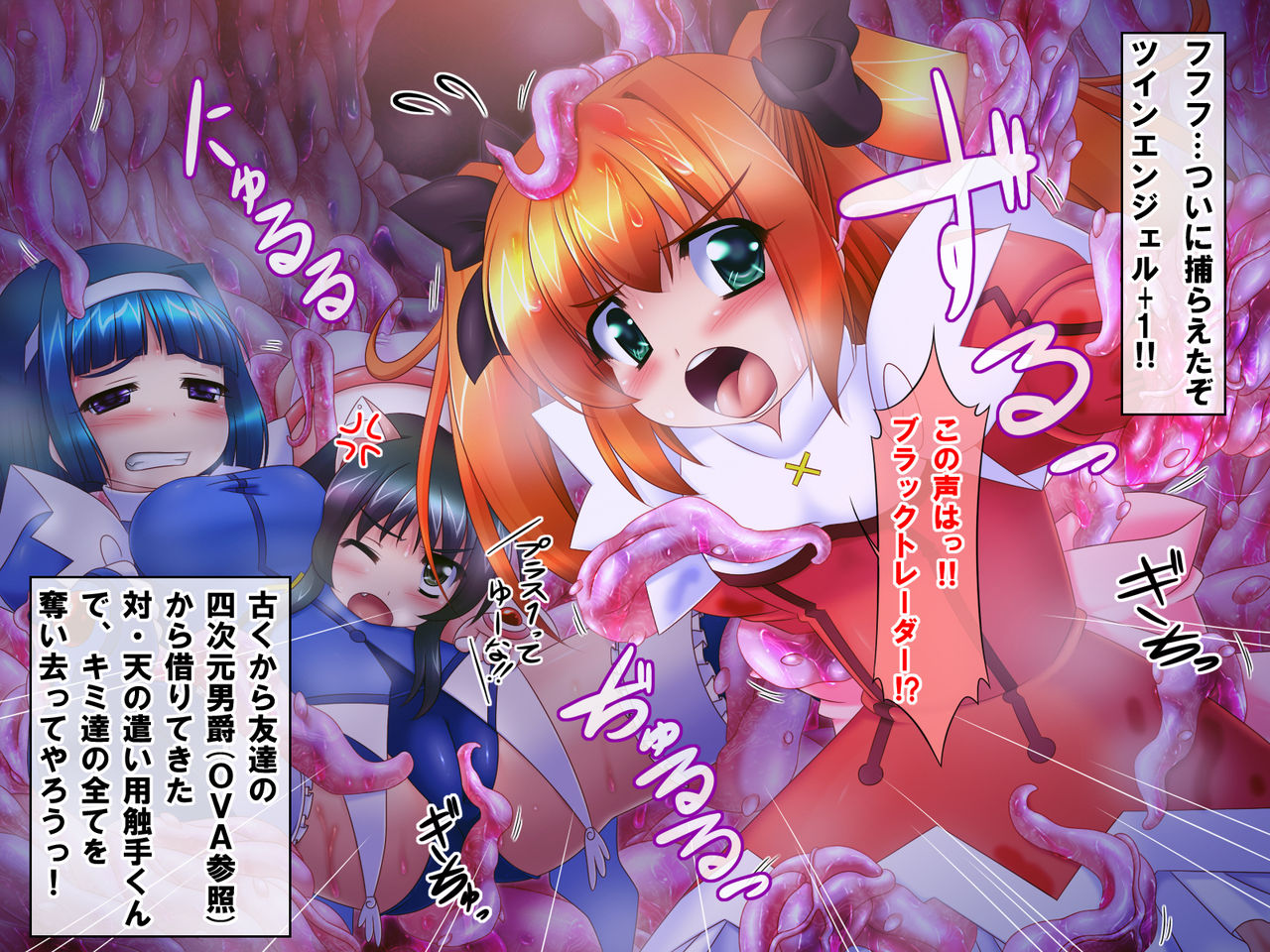 Kanraku Tenshi ~ Ubawareta Tenshi no Chikara ~ page 2 full