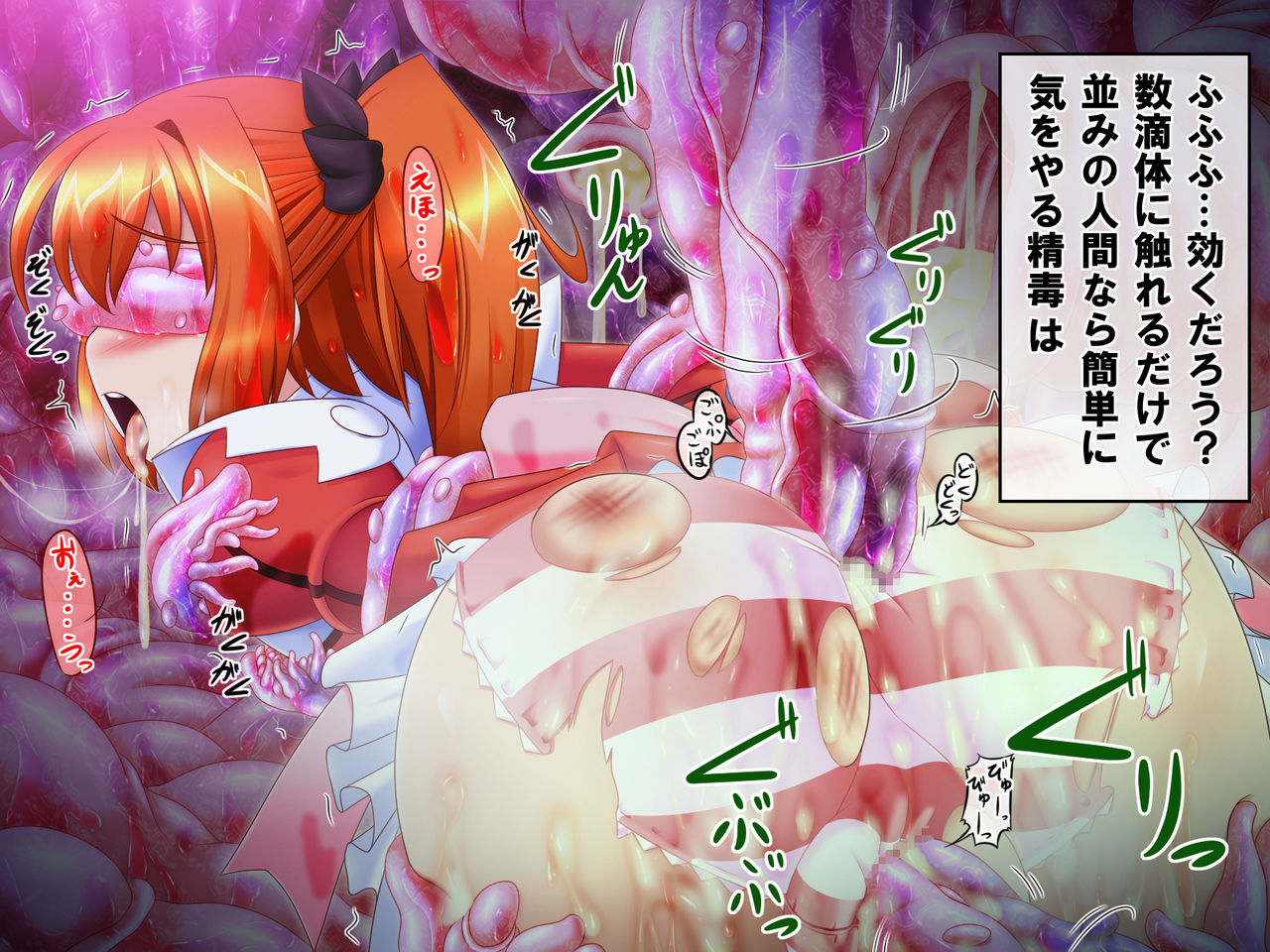 Kanraku Tenshi ~ Ubawareta Tenshi no Chikara ~ page 7 full