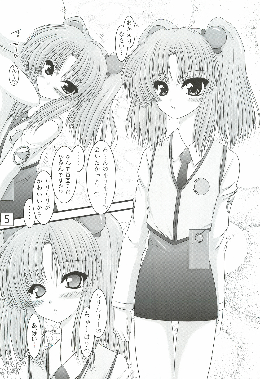 Yousei no Yome ga Ouchi ni Imasu page 4 full