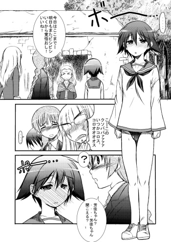 Soujuku yoshika-san cover