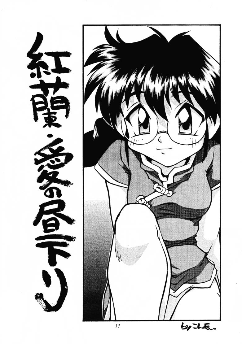 &amp; Walnut Shop  Anatsuu Sister page 10 full