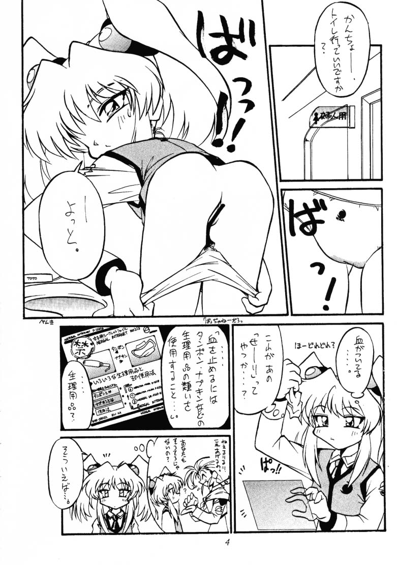 &amp; Walnut Shop  Anatsuu Sister page 3 full