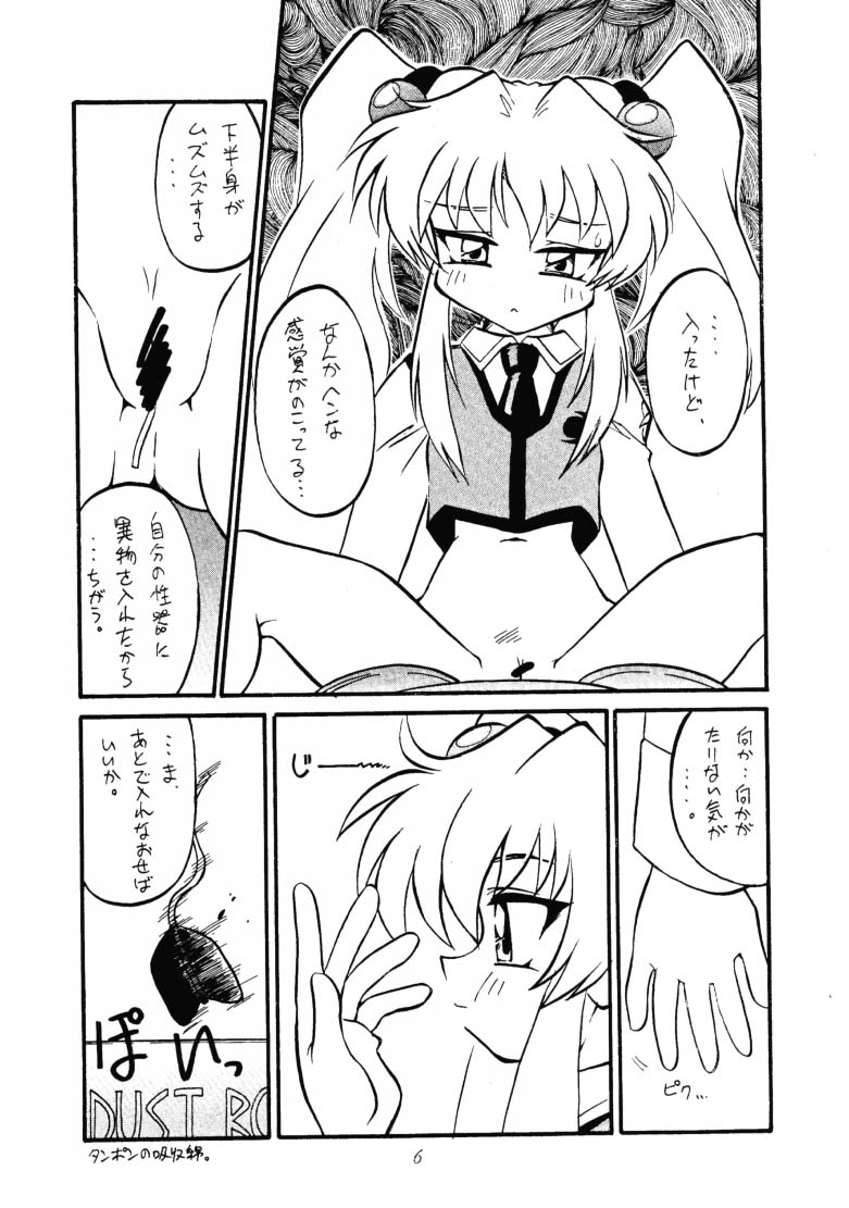 &amp; Walnut Shop  Anatsuu Sister page 5 full