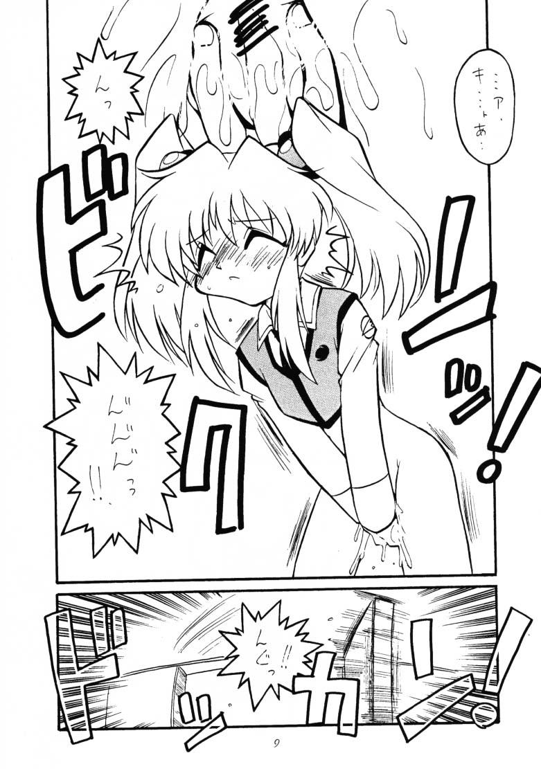 &amp; Walnut Shop  Anatsuu Sister page 8 full