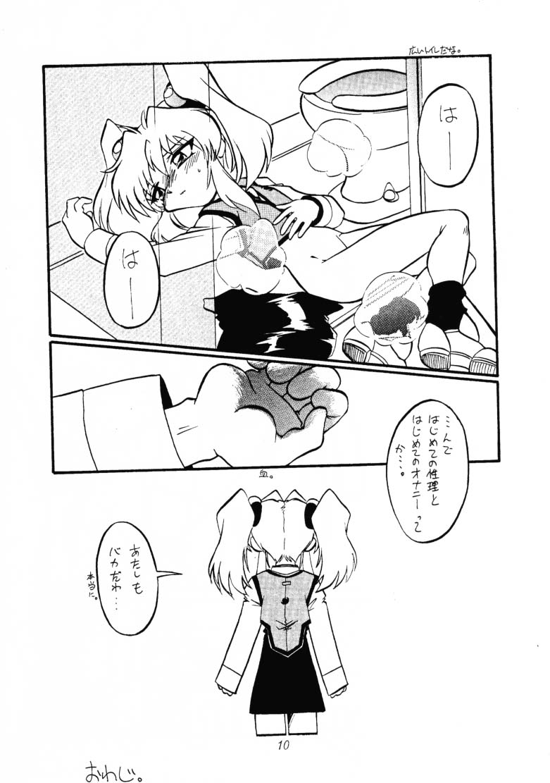 &amp; Walnut Shop  Anatsuu Sister page 9 full