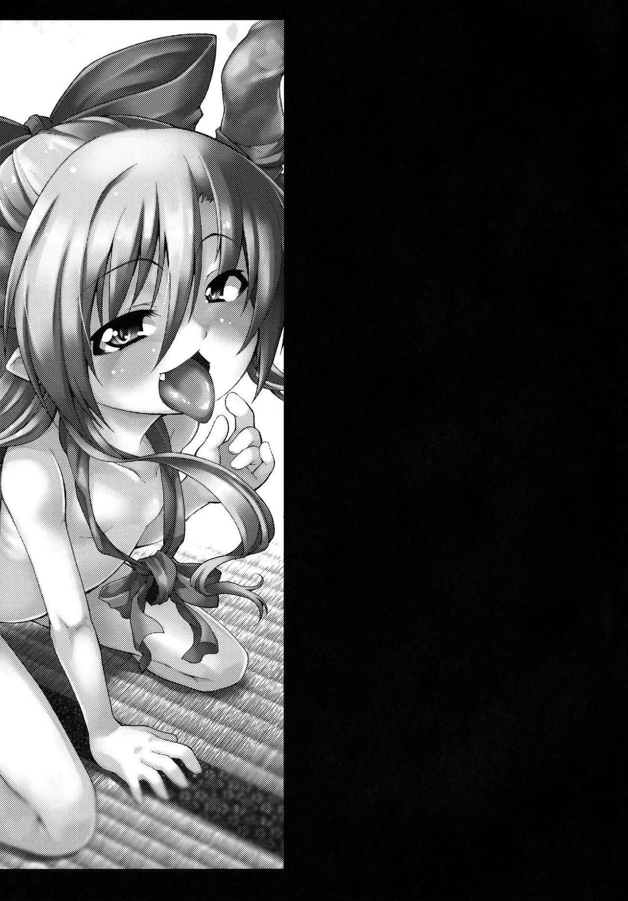 Sakura Petal page 3 full