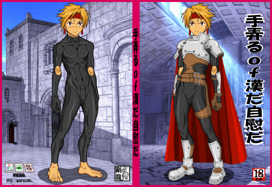 It's masturbation by page 1 full