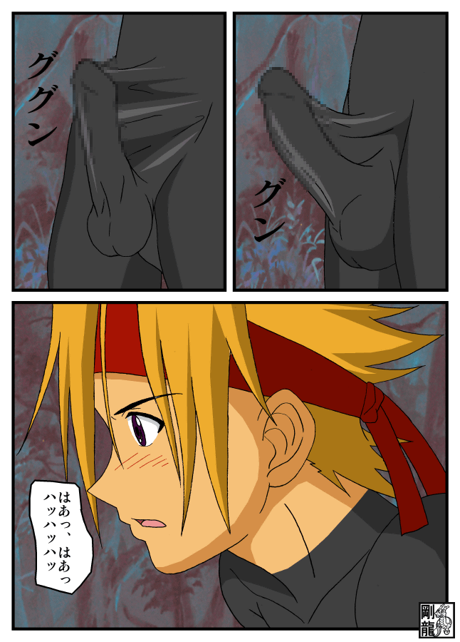 It's masturbation by page 7 full