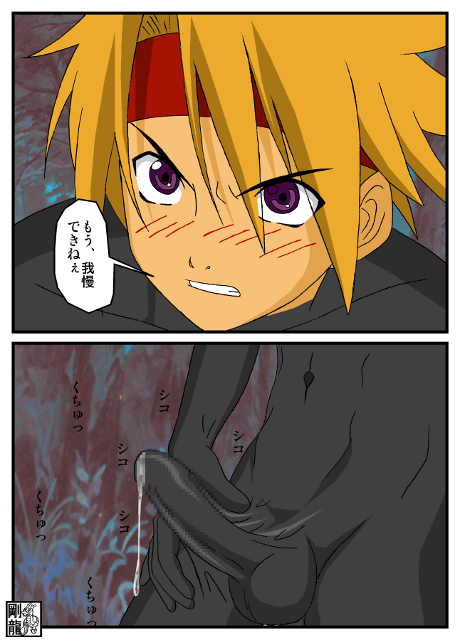 It's masturbation by page 8 full