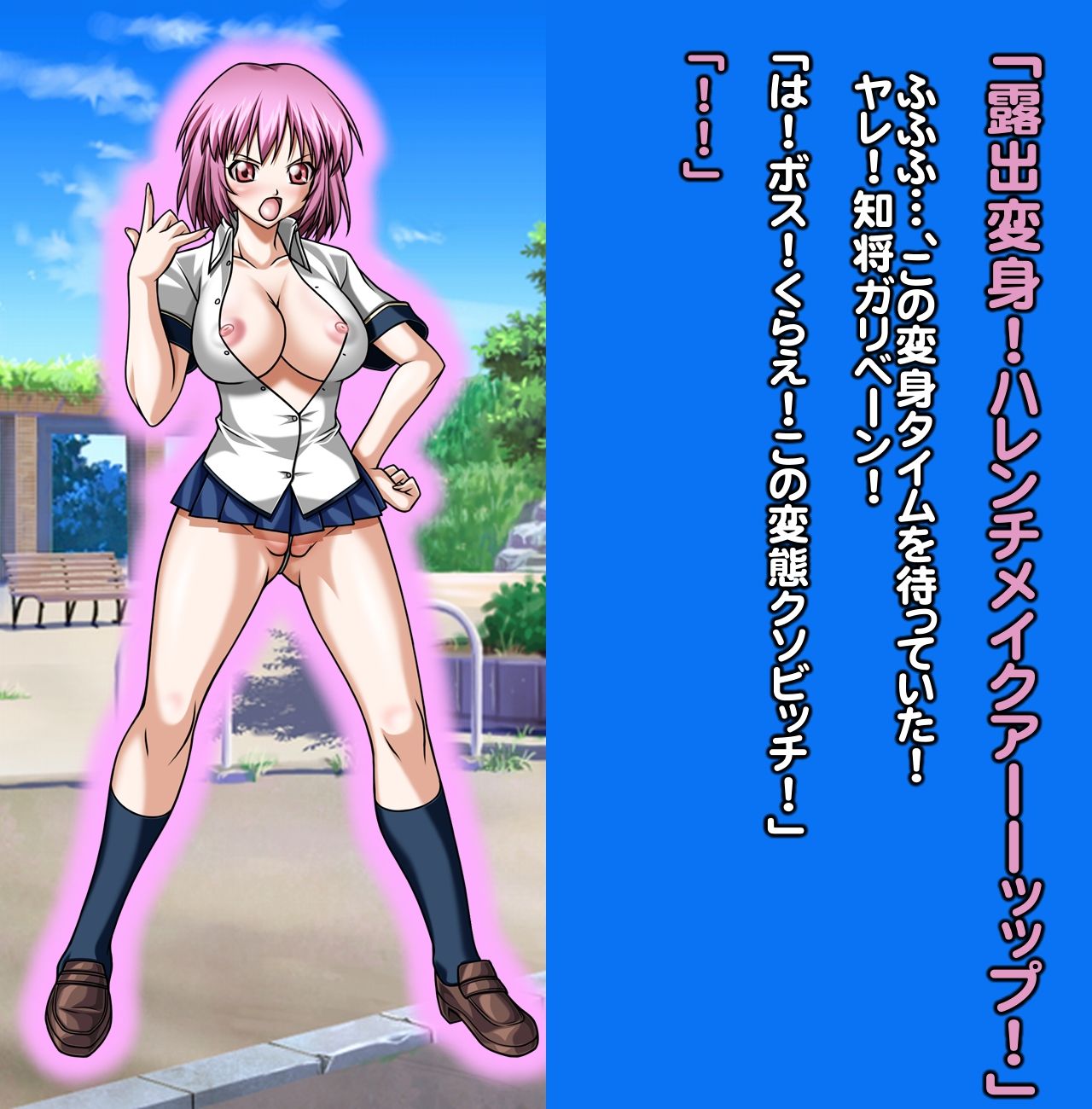 Hentai Henshin Heroine wo Toraete Shokushu de Naedoko Akuochi Choukyou page 5 full