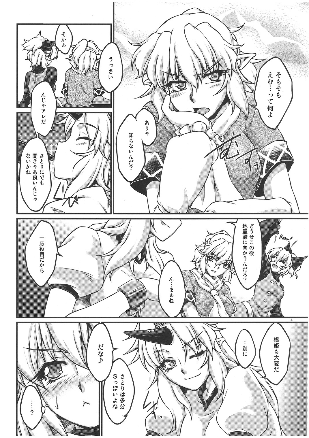 Say the Word page 3 full