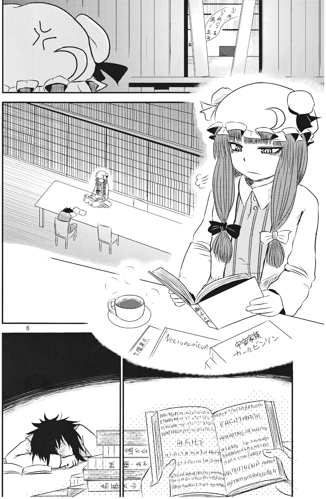 SURUDAKE Ni. page 5 full