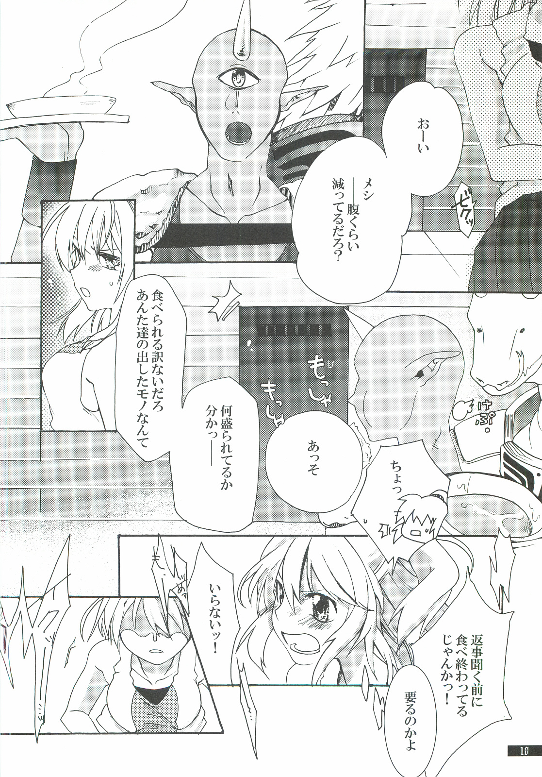 Hoshikuzu Rondo 2 page 10 full