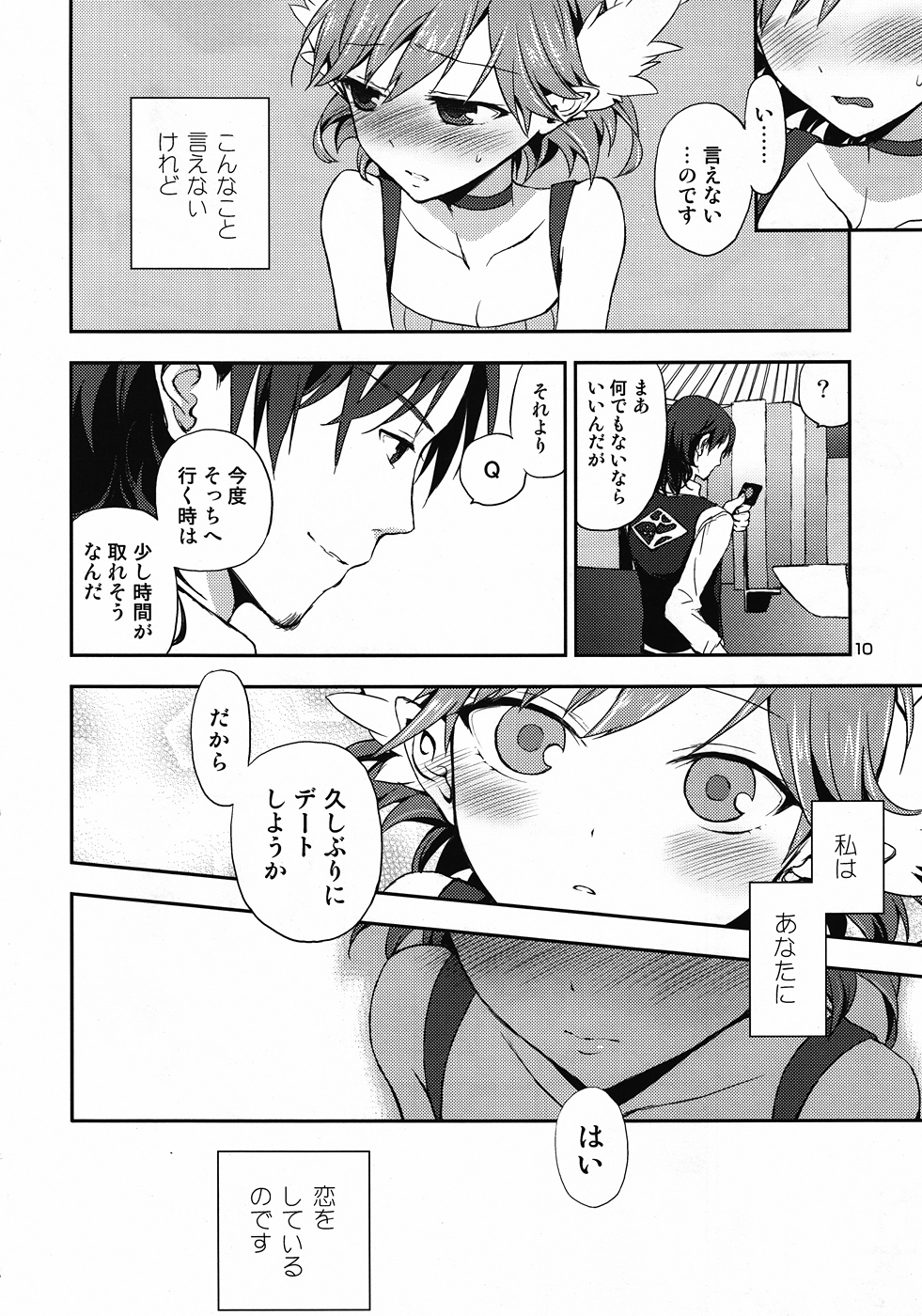 Cream pie  THE MONEY OF SOUL AND POSSIBILITY CONTROL page 9 full