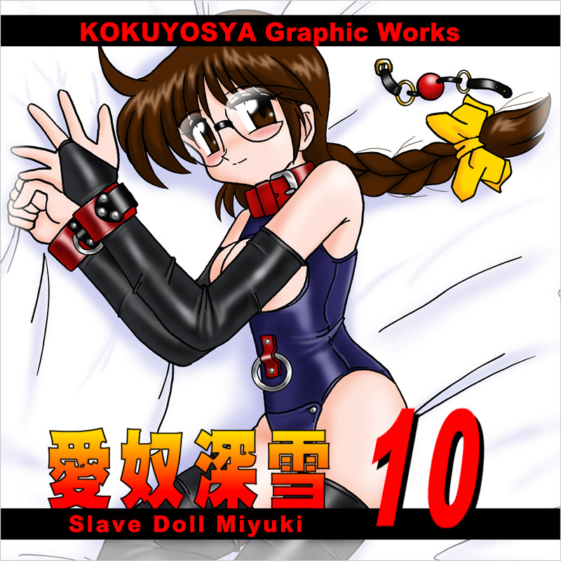 Slave Girl Miyuki 10 page 1 full