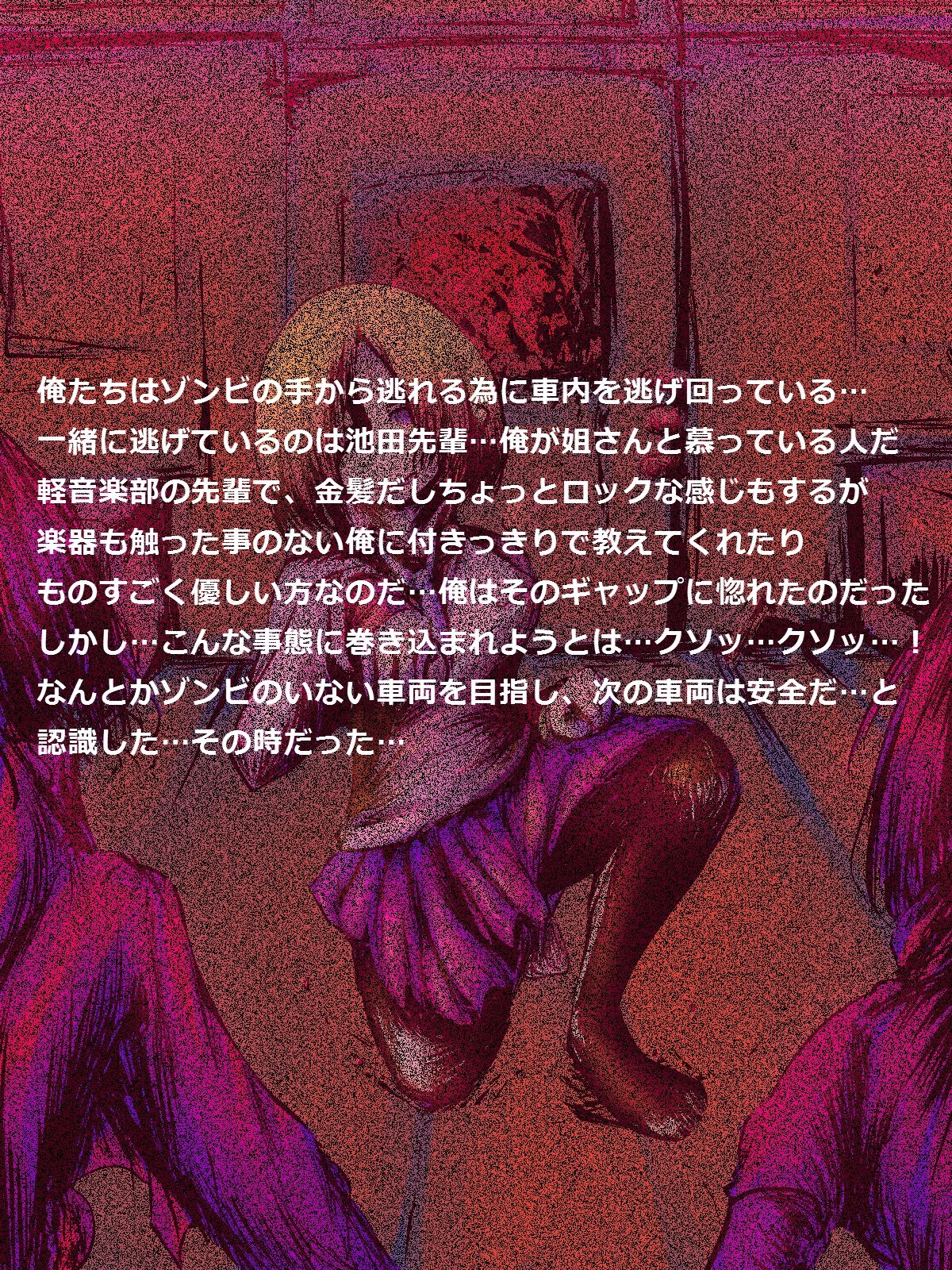 Takane no Mukurotachi ~Zombie to Kashita Ima naraba~ page 6 full