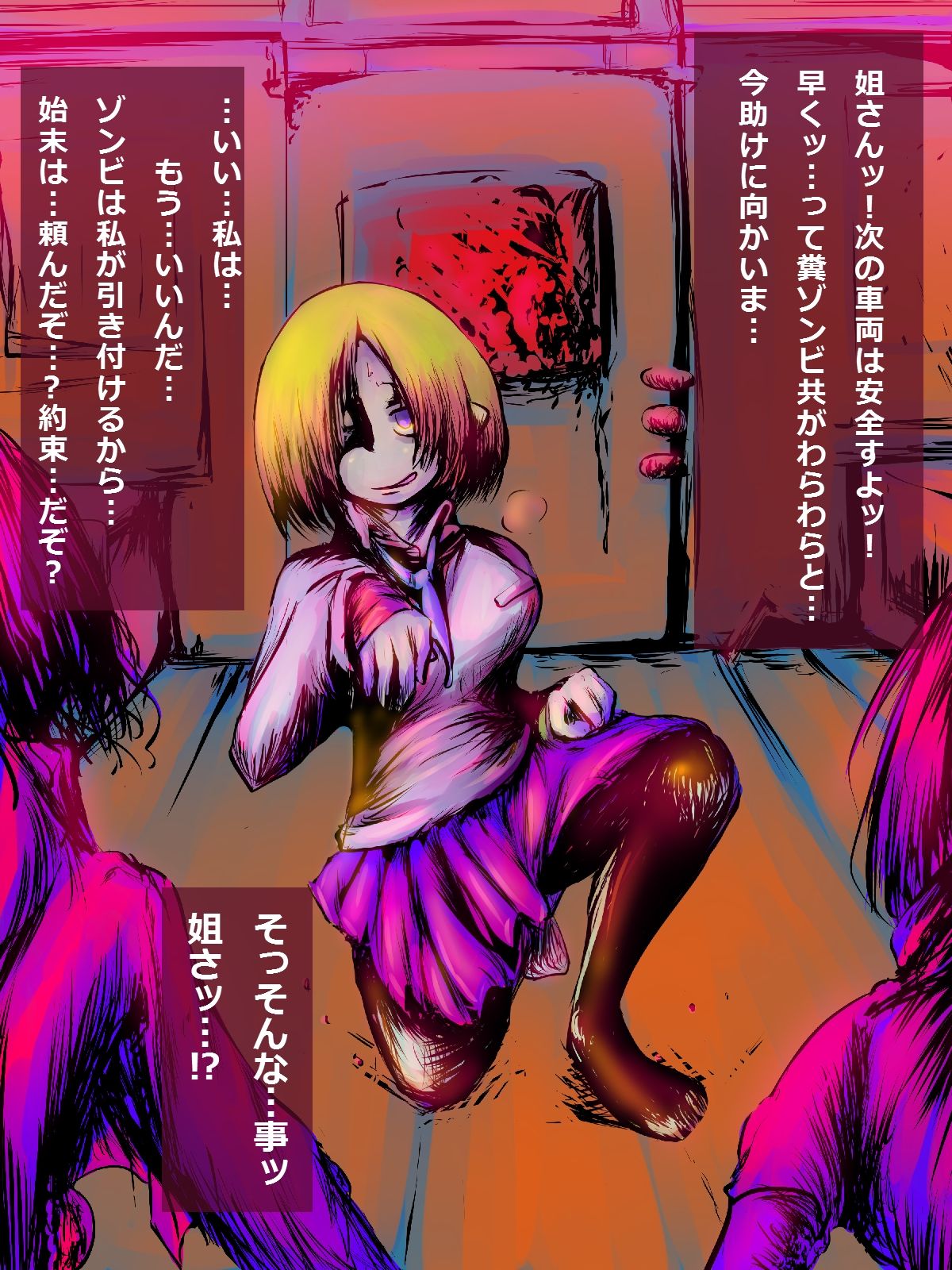 Takane no Mukurotachi ~Zombie to Kashita Ima naraba~ page 7 full
