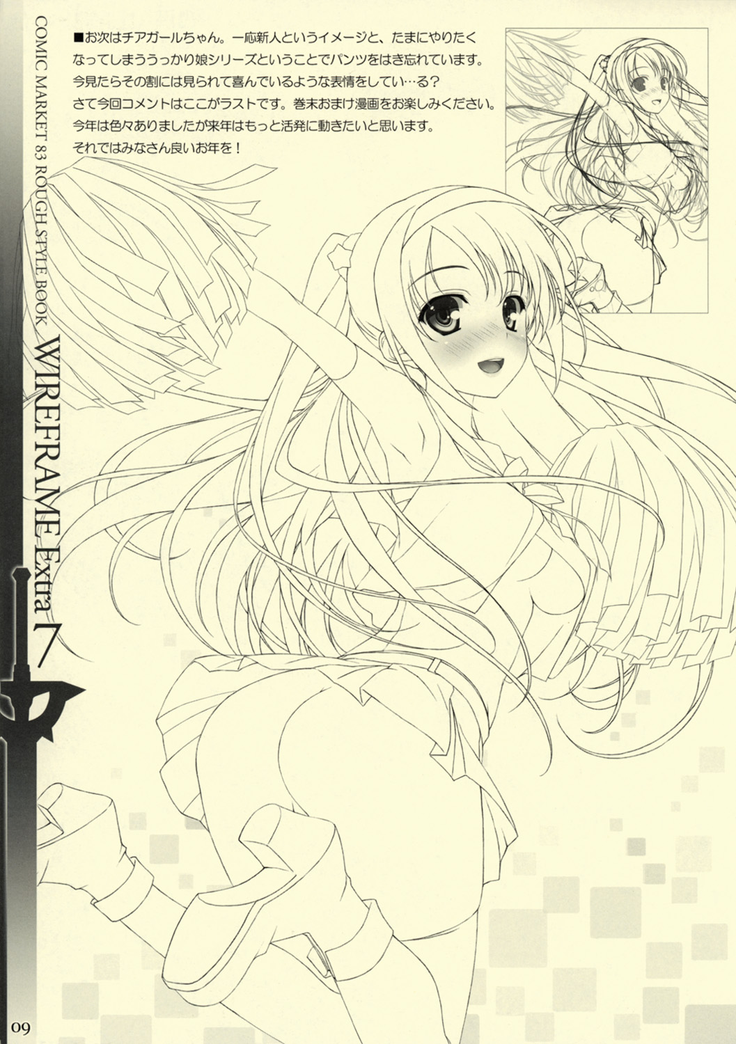 WIREFRAME Extra 7 page 9 full