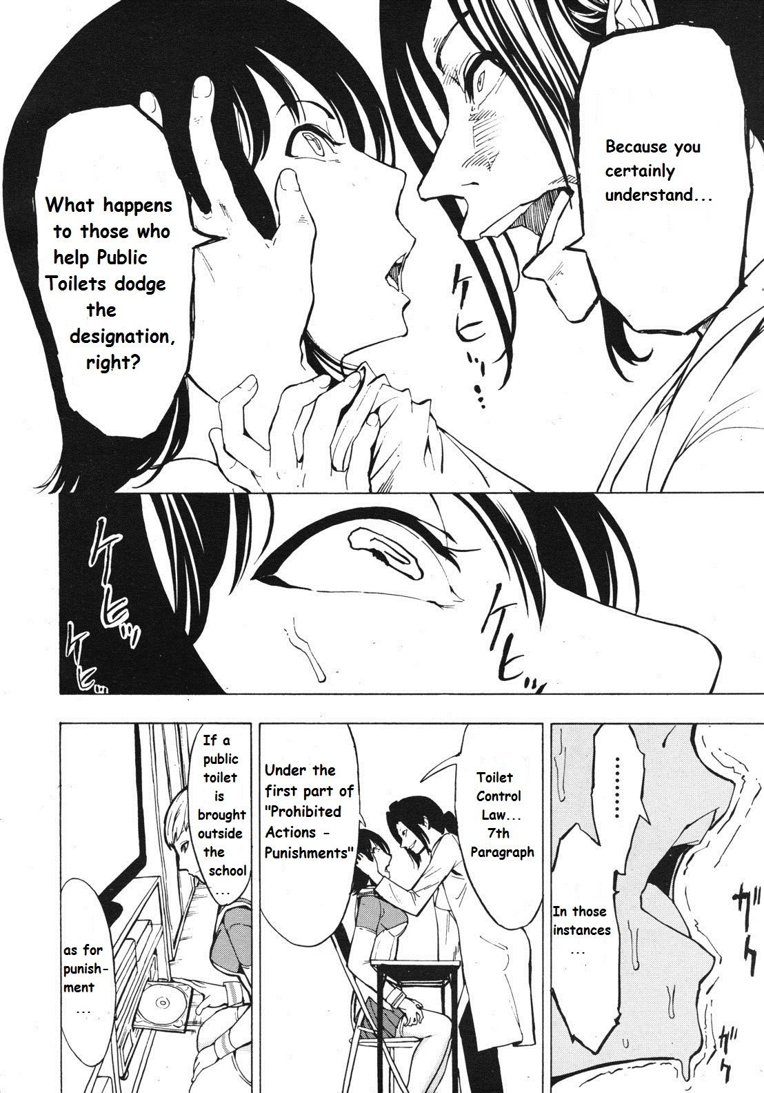 Hikoukai Benjo Vol. 1 - Private Toilet Vol. 1  -Auberjonois- page 8 full