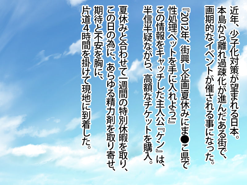 Machi Okoshi! Ma●ko Ken page 2 full