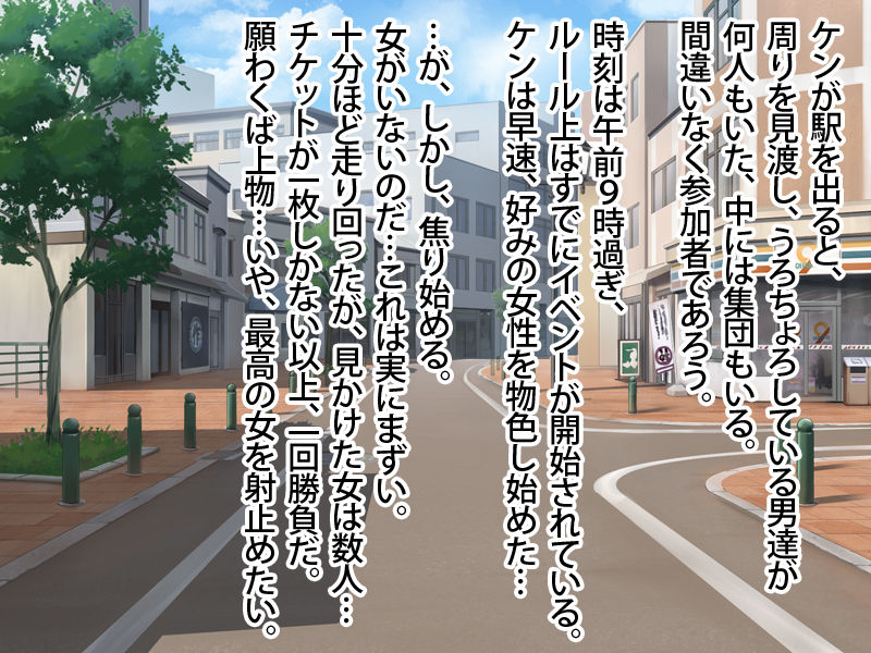 Machi Okoshi! Ma●ko Ken page 3 full