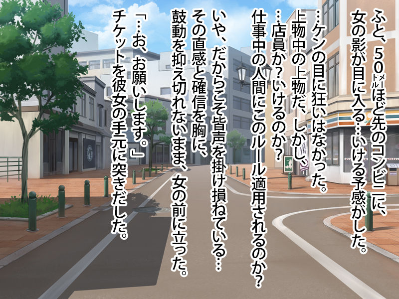 Machi Okoshi! Ma●ko Ken page 4 full