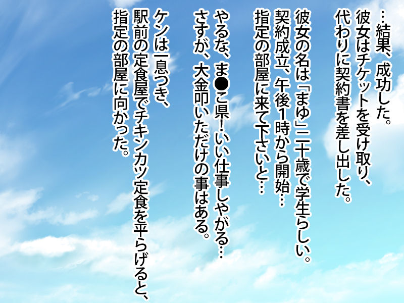 Machi Okoshi! Ma●ko Ken page 5 full