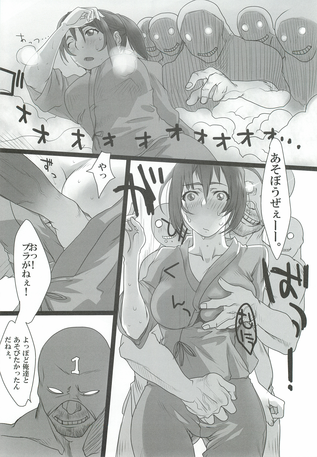 Kairaku Onsen Iyarashi no Yu Mure Mure Sauna hen page 5 full