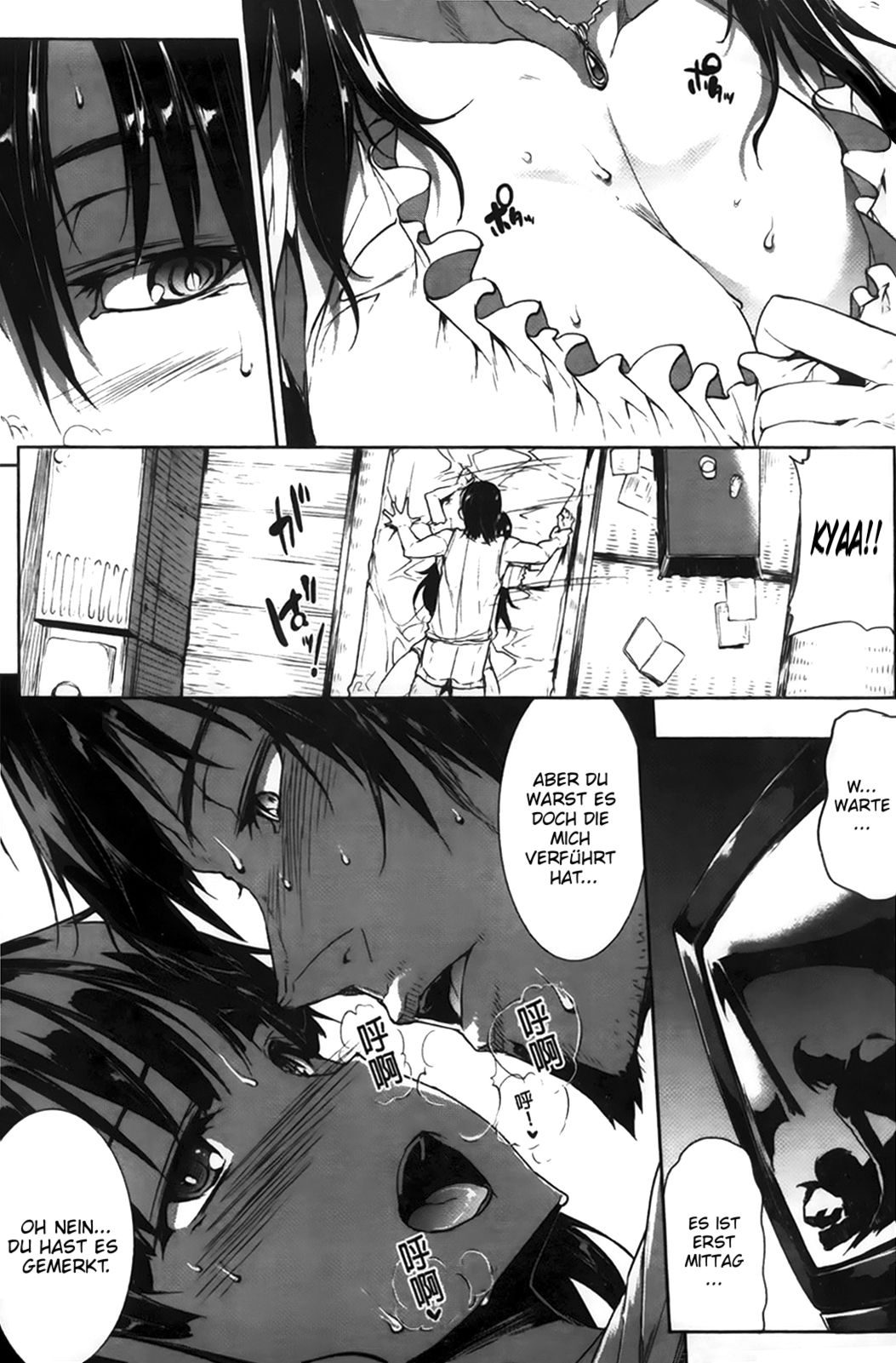 8-gatsu 8-ka, Hare. | 8.August, klares Wetter page 7 full
