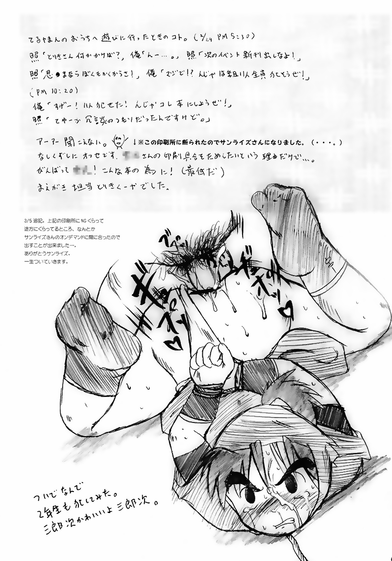 Teruyama Momiji - Ha Gumi Marugoto page 3 full