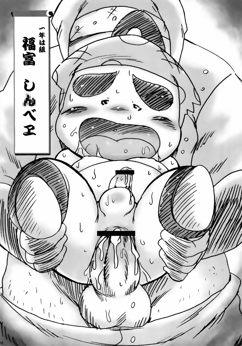 Teruyama Momiji - Ha Gumi Marugoto page 8 full