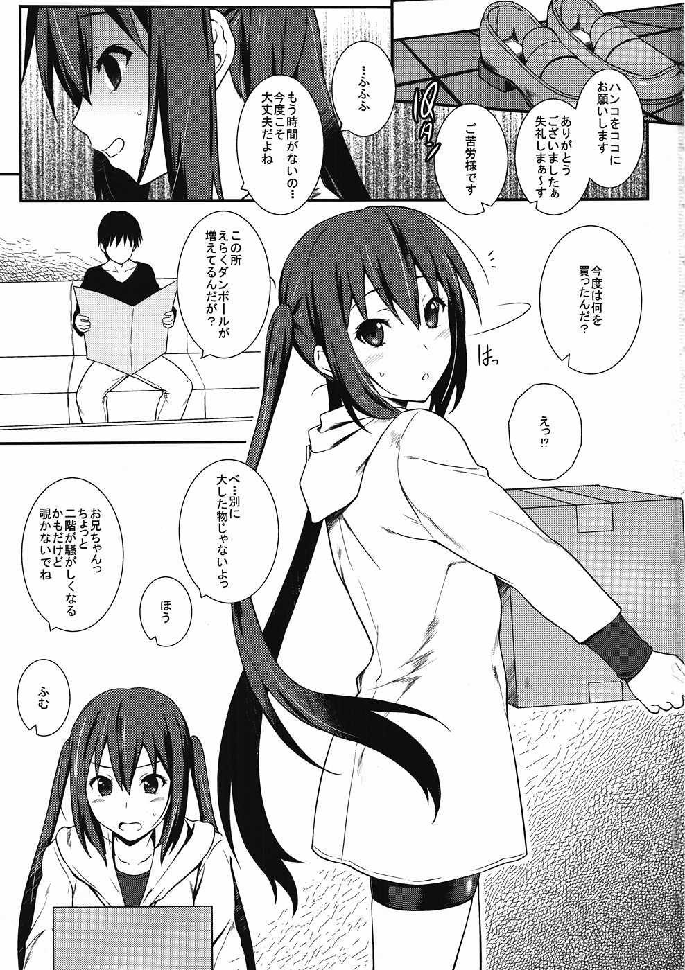 Azusa no Shintai Kensa Daisakusen page 2 full