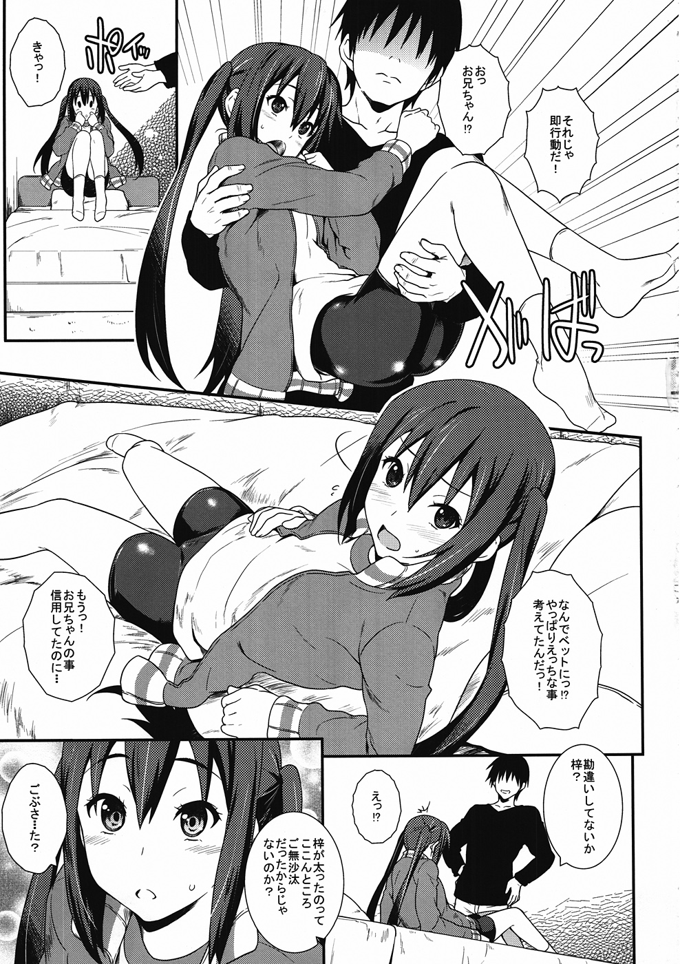 Azusa no Shintai Kensa Daisakusen page 6 full